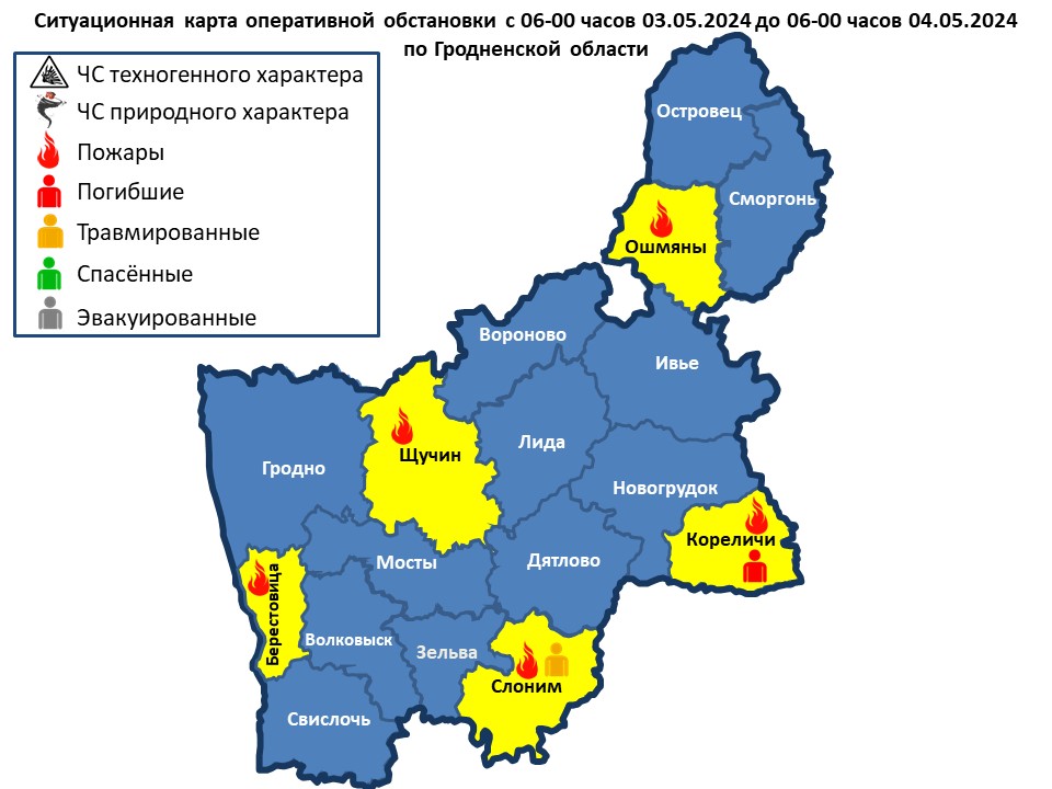 Оперативная информация за 03 мая 2024 года.
