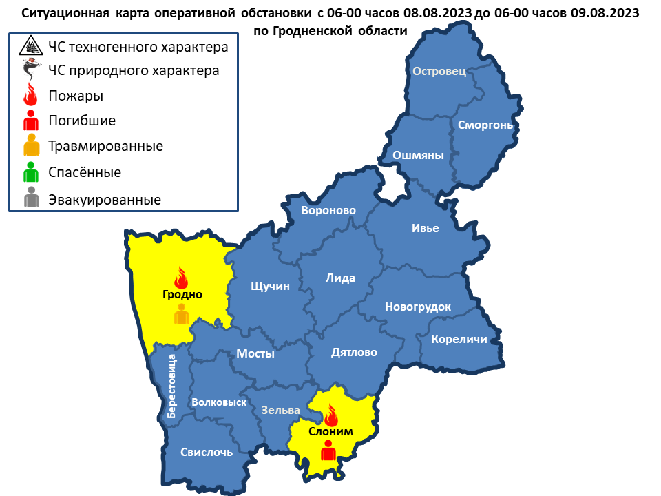 Оперативная информация с 06-00 часов 08.08.2023 до 06-00 часов 09.08.2023 г.