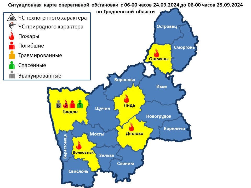 Оперативная информация  с 06-00 часов 24.09.2024 до 06-00 часов 25.09.2024 г.