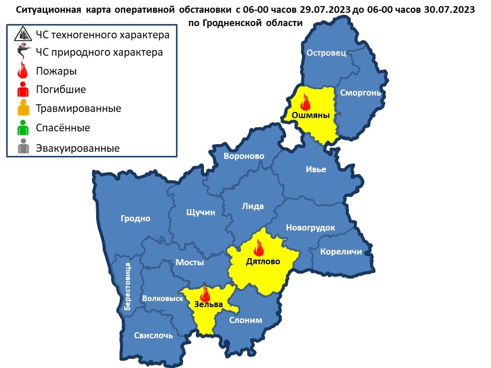 Оперативная информация за 29 июля 2023 года