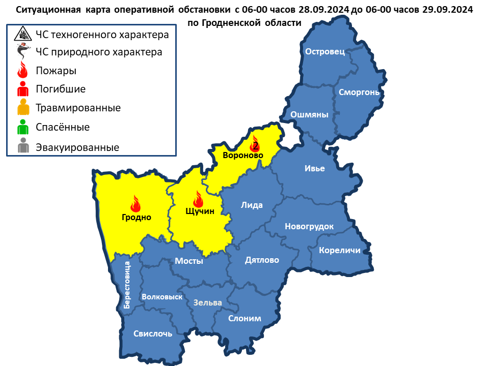 Оперативная информация  с 06-00 часов 28.09.2024 до 06-00 часов 29.09.2024 г.