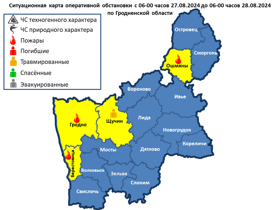 Оперативная информация  с 06-00 часов 27.08.2024 до 06-00 часов 28.08.2024 г.