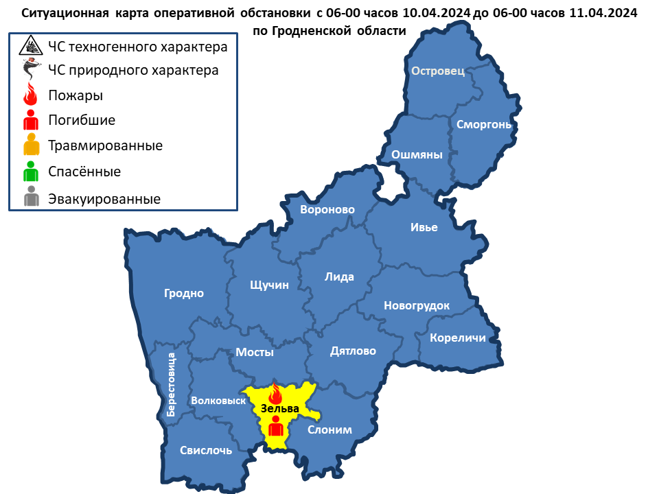 Оперативная информация с 06-00 часов 10.04.2024 до 06-00 часов 11.04.2024 г.