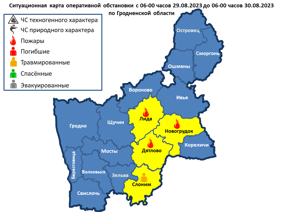 Оперативная информация  с 06-00 часов 29.08.2023 до 06-00 часов 30.08.2023 г.