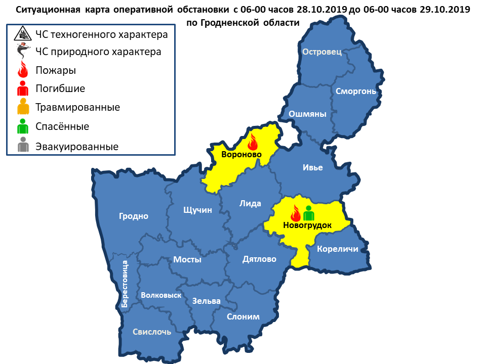 Оперативная информация с 06-00 часов 28.10.2019 до 06-00 часов 29.10.2019 г.