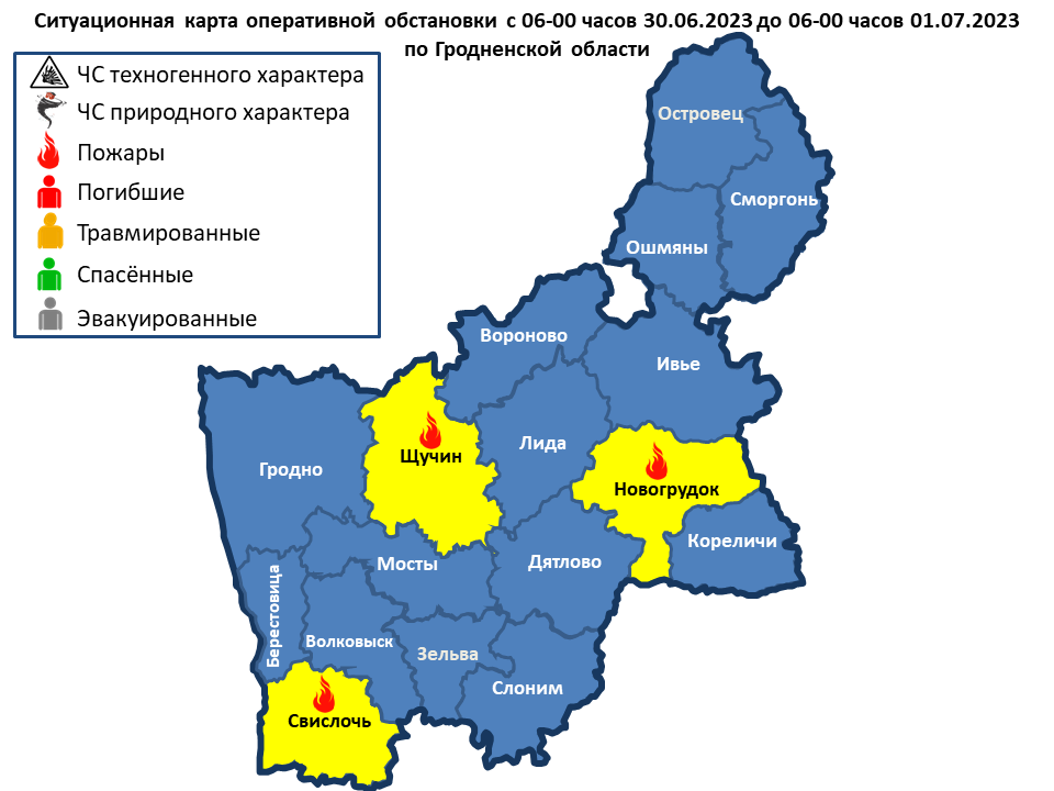 Оперативная информация с 06-00 часов 30.06.2023 до 06-00 часов 01.07.2023 г.