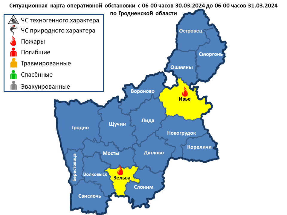 Оперативная информация  с 06-00 часов 30.03.2024 до 06-00 часов 31.03.2024 г.