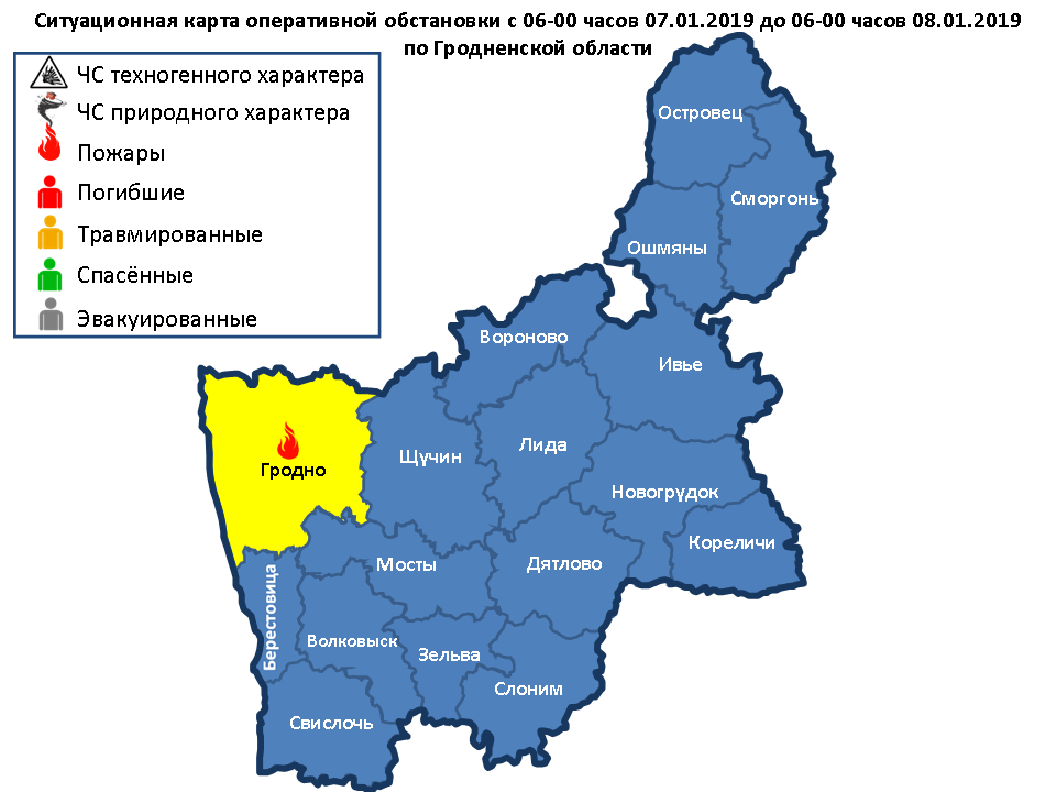 Оперативная информация с 06-00 часов 07.01.2019 до 06-00 часов 08.01.2019 г.