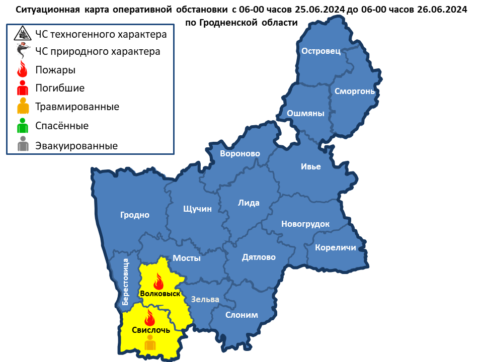 Оперативная информация с 06-00 часов 25.06.2024 до 06-00 часов 26.06.2024 г.