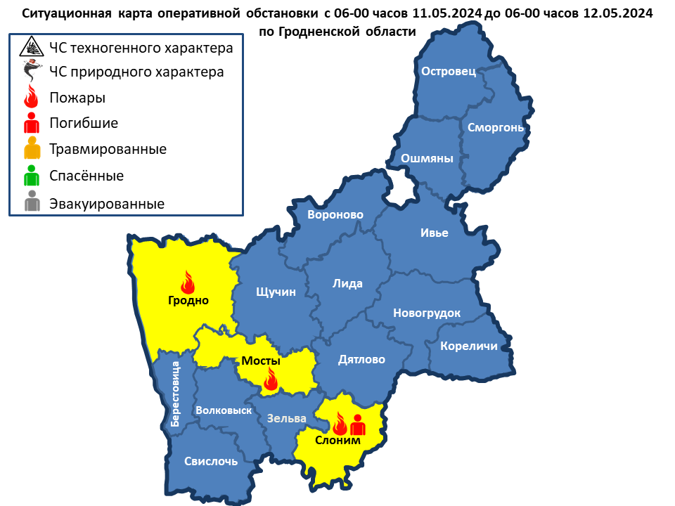 Оперативная информация  с 06-00 часов 11.05.2024 до 06-00 часов 12.05.2024 г.