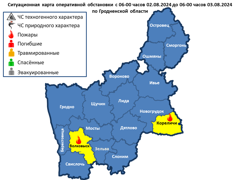 Оперативная информация с 06-00 часов 02.08.2024 до 06-00 часов 03.08.2024 г.