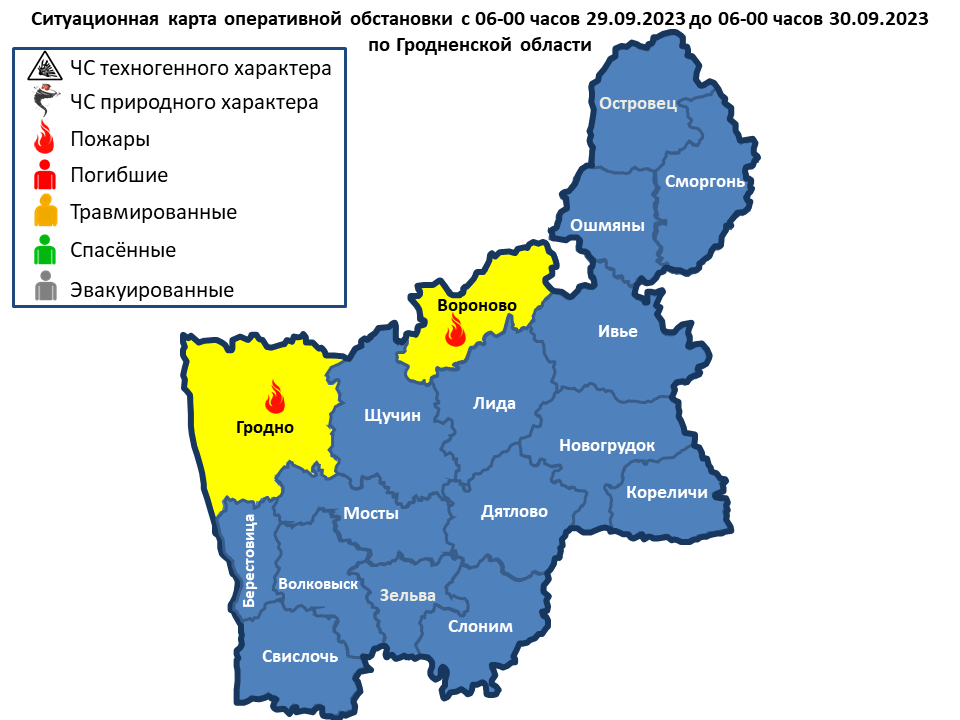 Оперативная информация с 06-00 часов 29.09.2023 до 06-00 часов 30.09.2023 г.