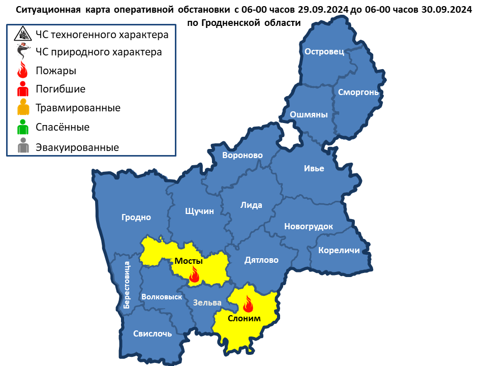 Оперативная информация  с 06-00 часов 29.09.2024 до 06-00 часов 30.09.2024 г.