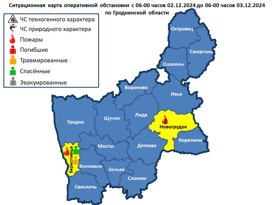 Оперативная информация  с 06-00 часов 02.12.2024 до 06-00 часов 03.12.2024 г.