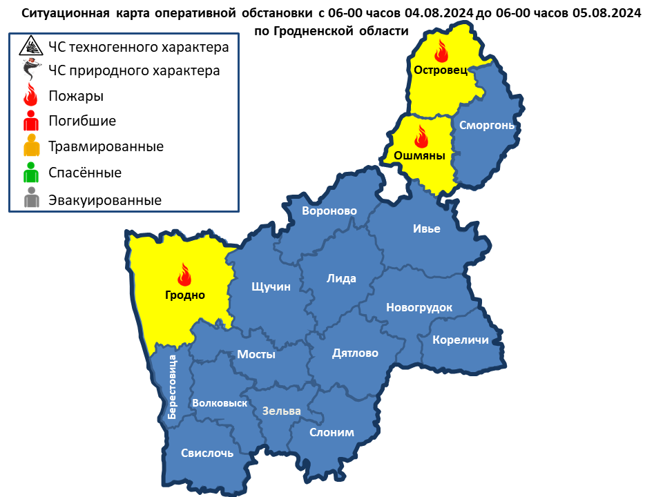 Оперативная информация с 06-00 часов 04.08.2024 до 06-00 часов 05.08.2024 г.