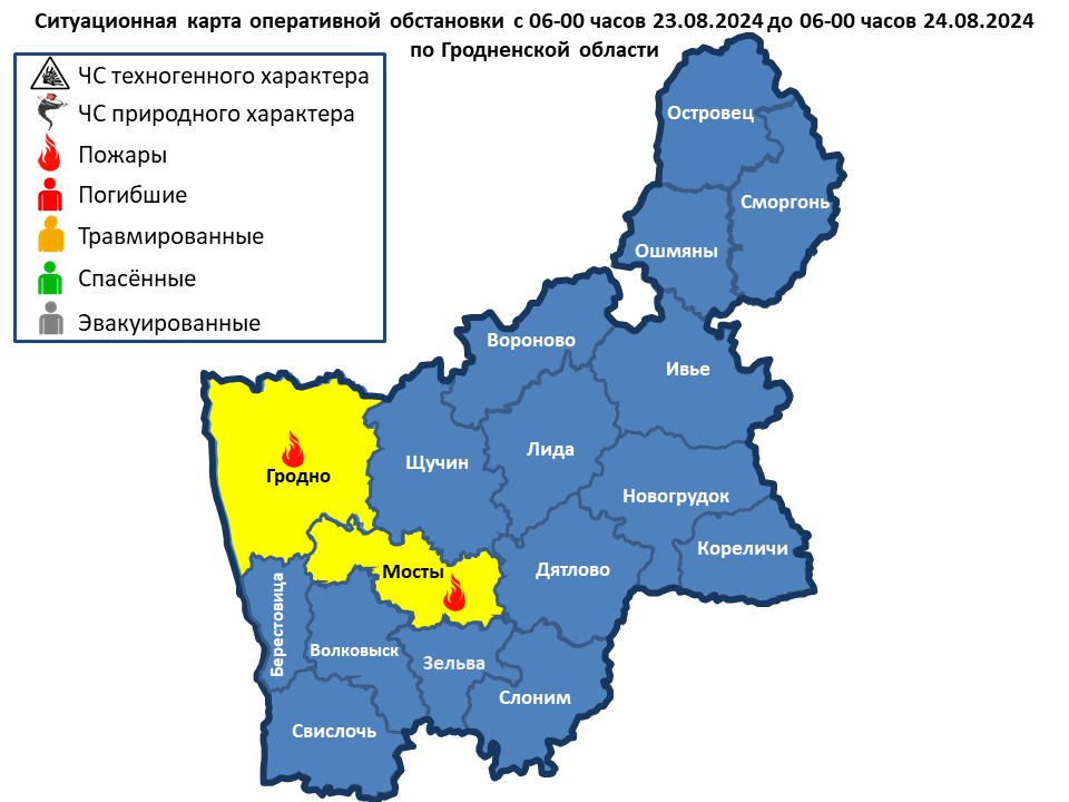 Оперативная информация с 06-00 часов 23.08.2024 до 06-00 часов 24.08.2024 г.