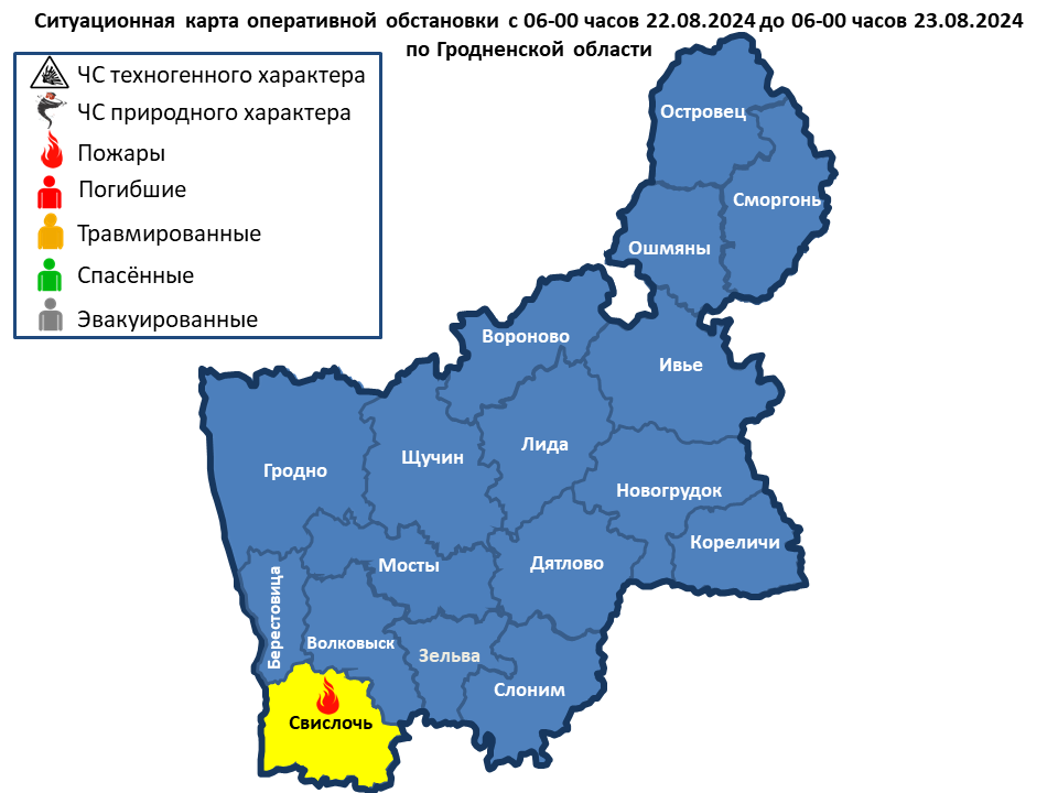 Оперативная информация с 06-00 часов 22.08.2024 до 06-00 часов 23.08.2024 г.