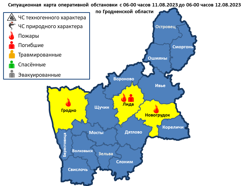 Оперативная информация  с 06-00 часов 11.08.2023 до 06-00 часов 12.08.2023 г.