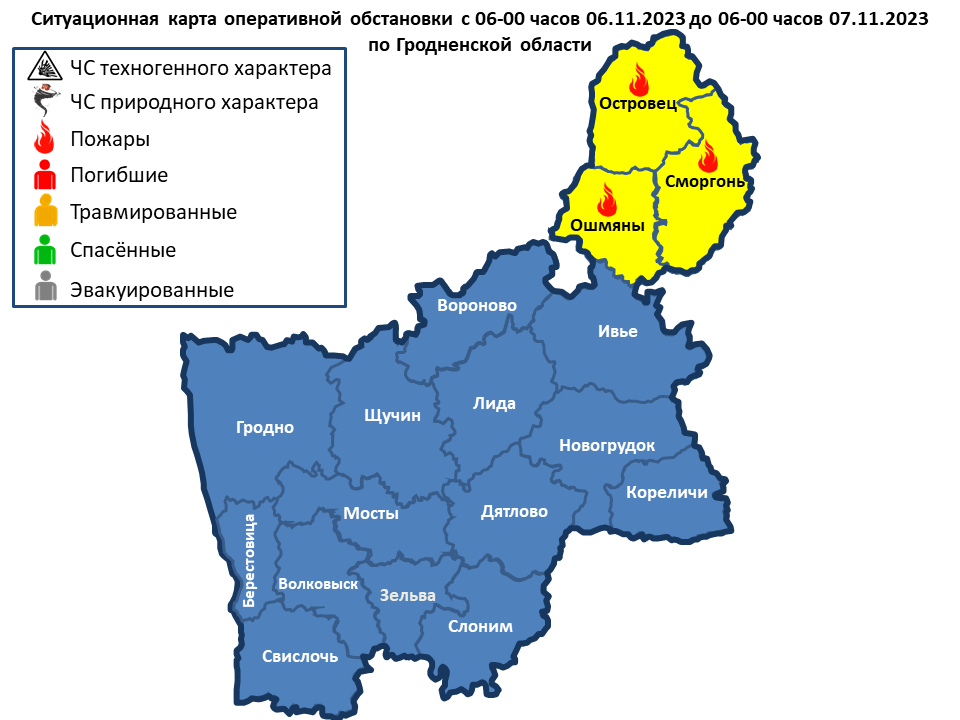 Оперативная информация с 06-00 часов 06.11.2023 до 06-00 часов 07.11.2023 г.