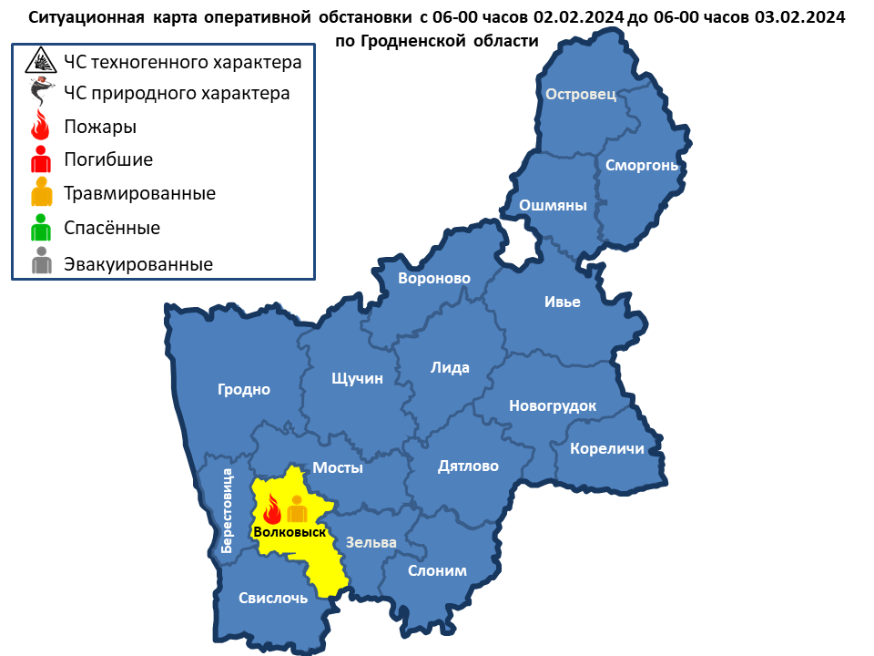 Оперативная информация  с 06-00 часов 02.02.2024 до 06-00 часов 03.02.2024 г.