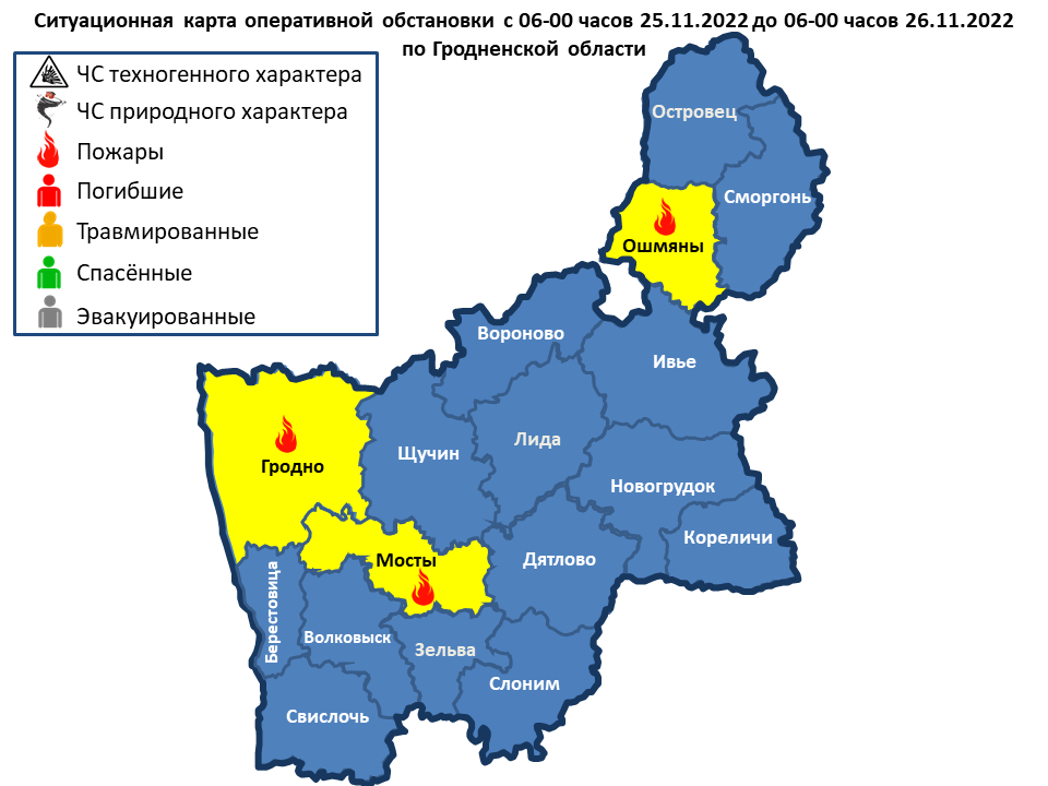 Оперативная информация с 06-00 часов 25.11.2022 до 06-00 часов 26.11.2022 г.