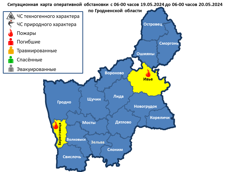 Оперативная информация с 06-00 часов 19.05.2024 до 06-00 часов 20.05.2024 г.