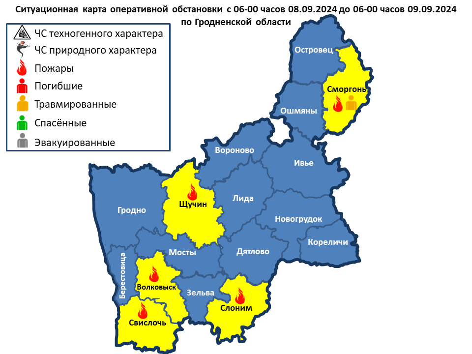 Оперативная информация  с 06-00 часов 08.09.2024 до 06-00 часов 09.09.2024 г.