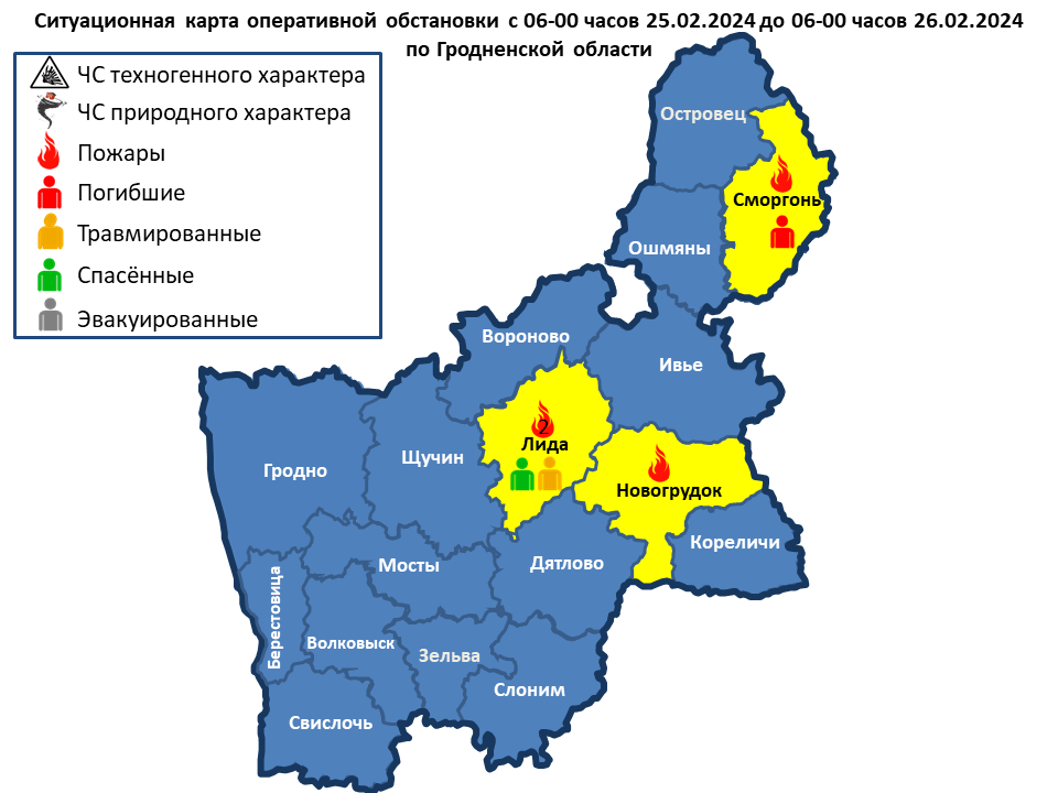 Оперативная информация с 06-00 часов 25.02.2024 до 06-00 часов 26.02.2024 г.