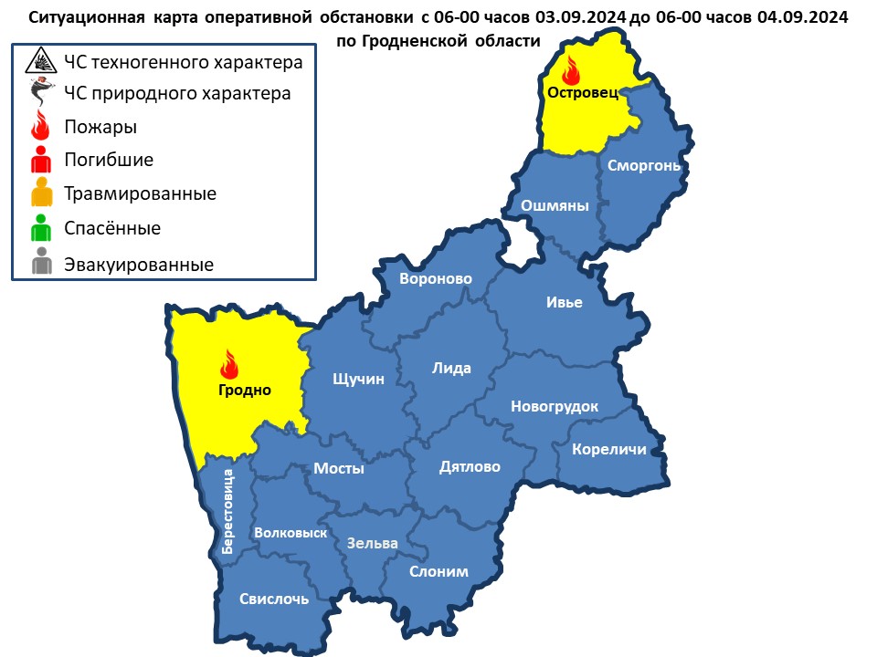 Оперативная информация с 06-00 часов 03.09.2024 до 06-00 часов 04.09.2024 г.