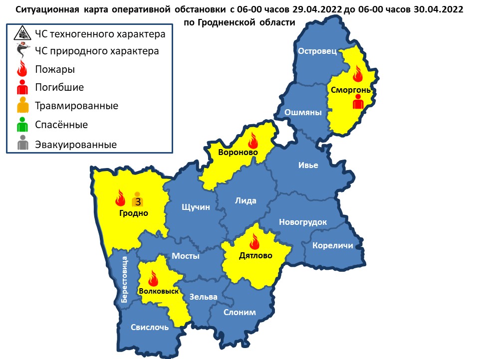 Оперативная информация за 29 апреля 2022 года.