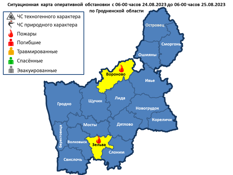 Оперативная информация  с 06-00 часов 24.08.2023 до 06-00 часов 25.08.2023 г.