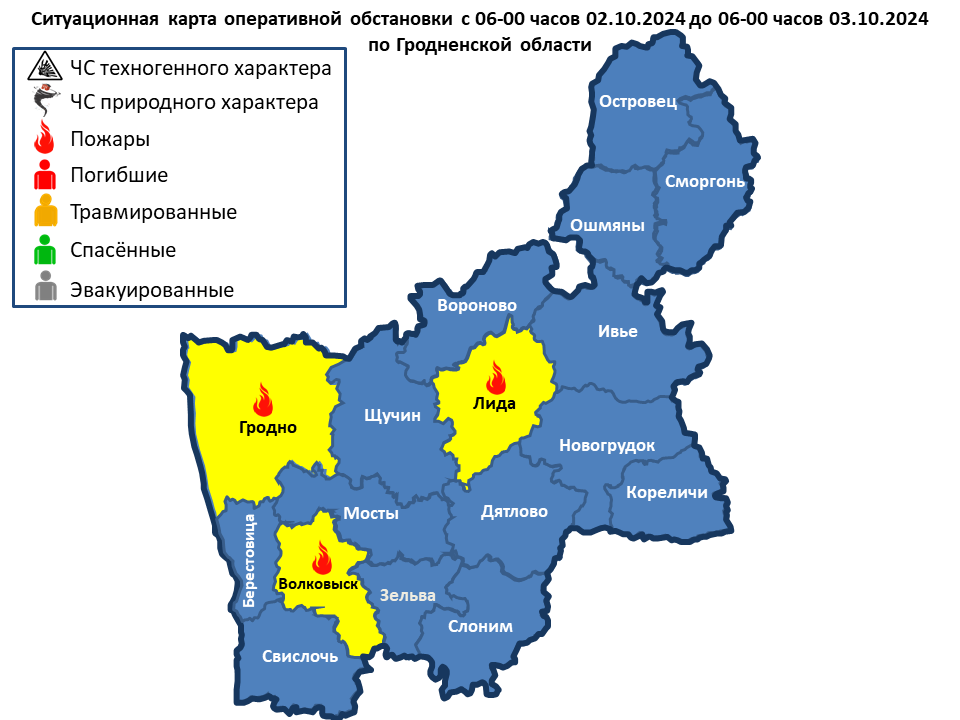 Оперативная информация  с 06-00 часов 02.10.2024 до 06-00 часов 03.10.2024 г.