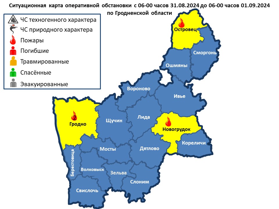 Оперативная информация  с 06-00 часов 31.08.2024 до 06-00 часов 01.09.2024 г.