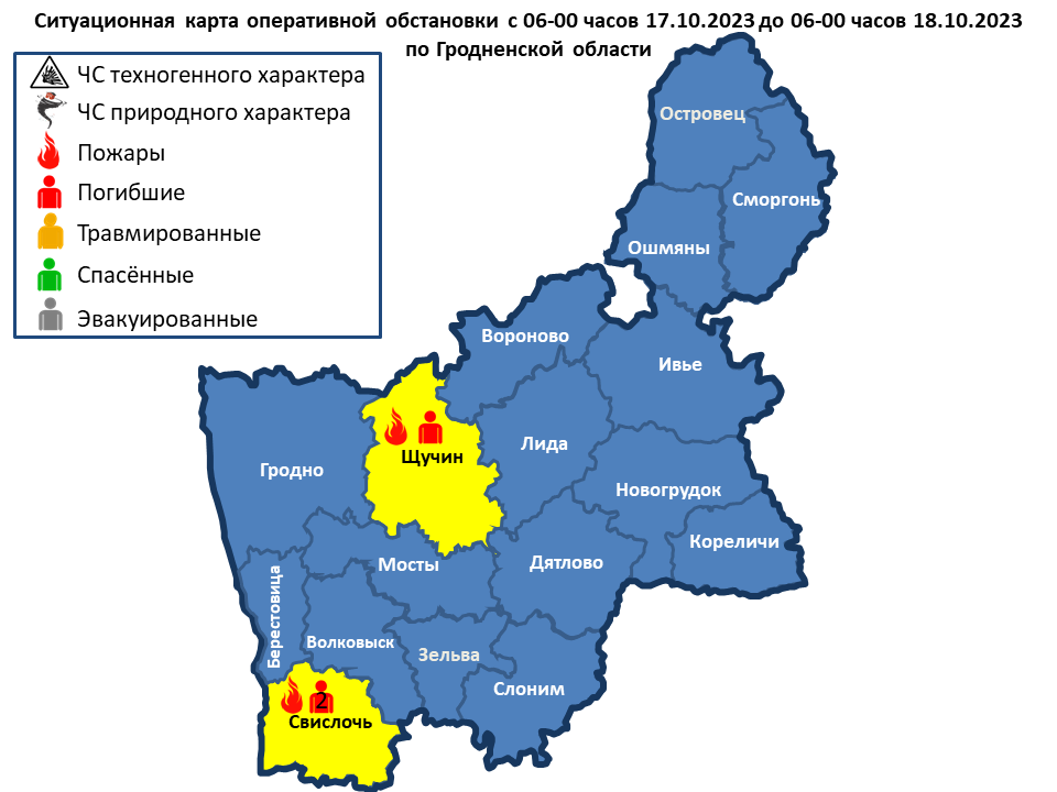 Оперативная информация с 06-00 часов 17.10.2023 до 06-00 часов 18.10.2023 г.