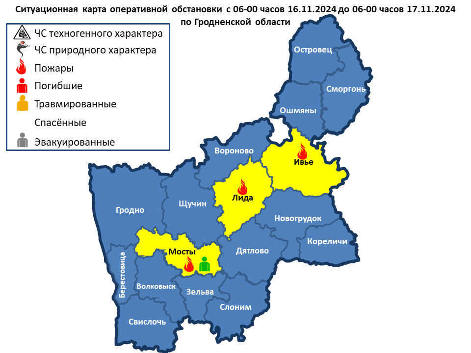 Оперативная информация  с 06-00 часов 16.11.2024 до 06-00 часов 17.11.2024 г.