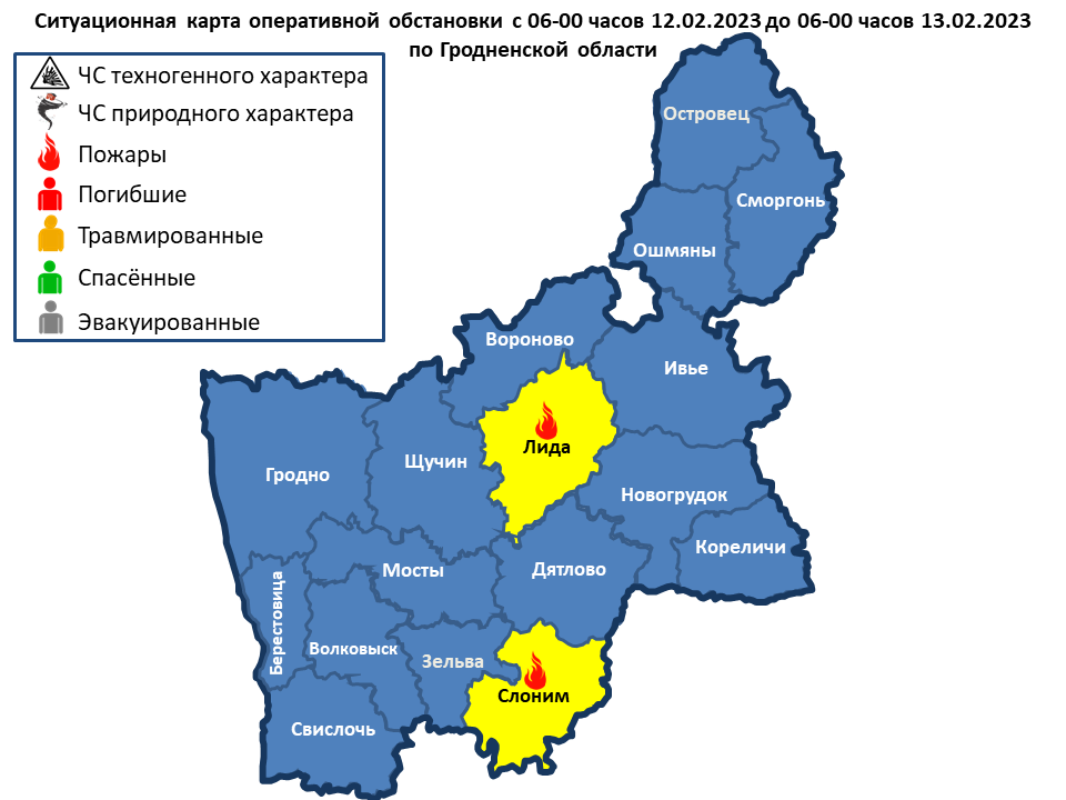 Оперативная информация с 06-00 часов 12.02.2023 до 06-00 часов 13.02.2023 г.