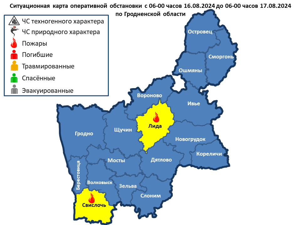 Оперативная информация с 06-00 часов 16.08.2024 до 06-00 часов 17.08.2024 г.