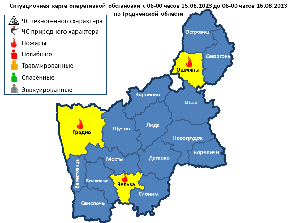 Оперативная информация  с 06-00 часов 15.08.2023 до 06-00 часов 16.08.2023 г.