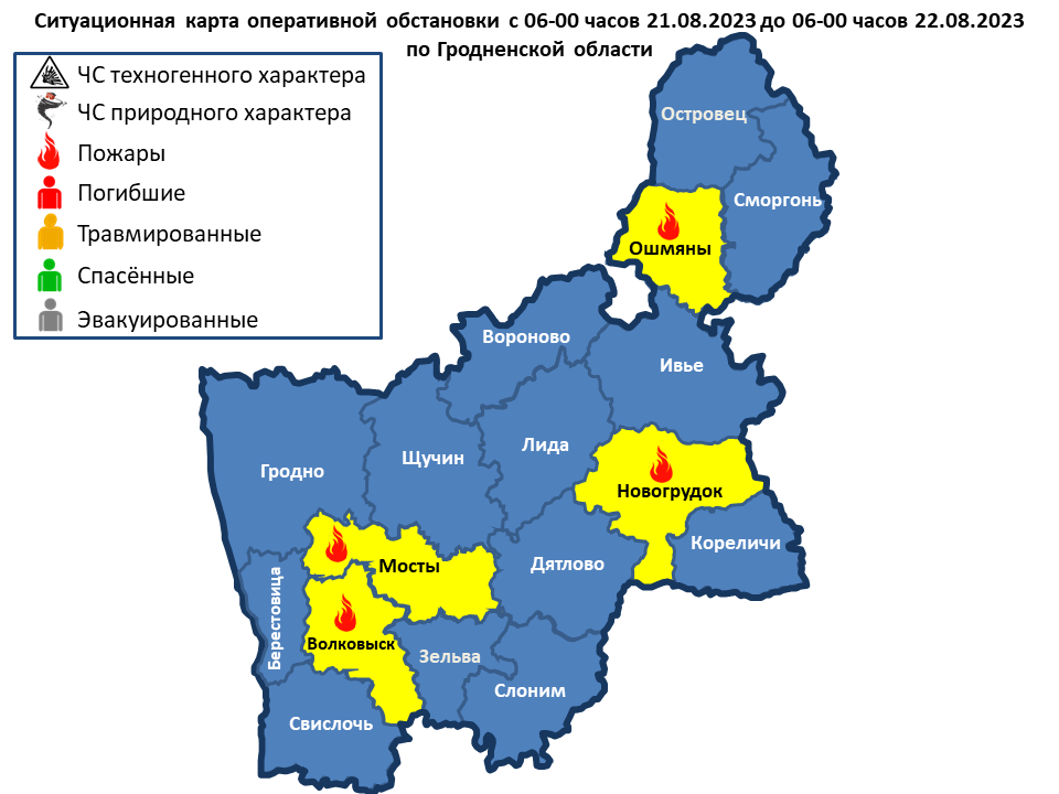 Оперативная информация  с 06-00 часов 21.08.2023 до 06-00 часов 22.08.2023 г.