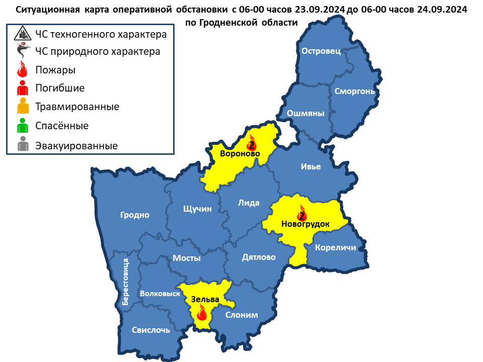 Оперативная информация  с 06-00 часов 23.09.2024 до 06-00 часов 24.09.2024 г.