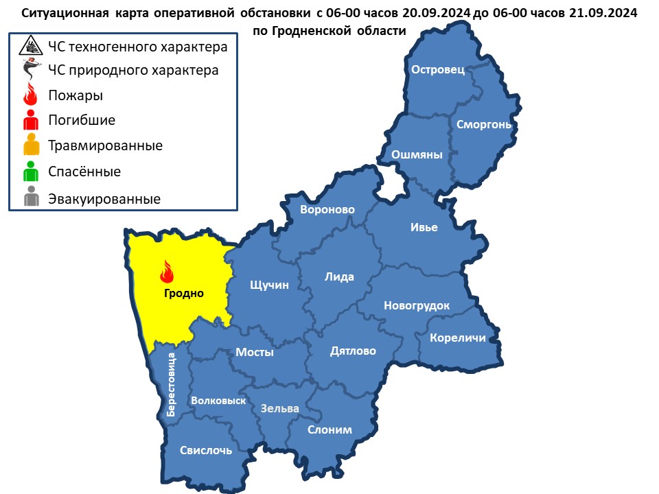 Оперативная информация с 06-00 часов 20.09.2024 до 06-00 часов 21.09.2024 г.