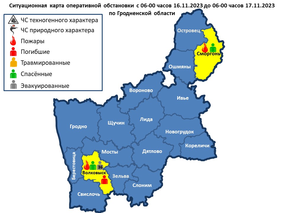 Оперативная информация  с 06-00 часов 16.11.2023 до 06-00 часов 17.11.2023 г.