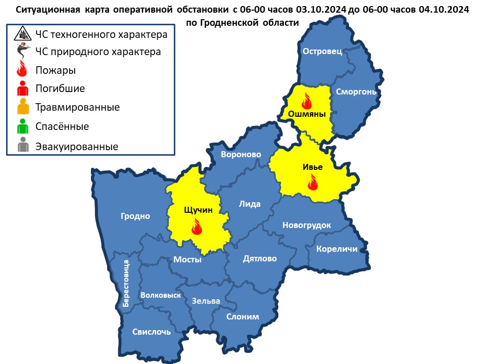 Оперативная информация  с 06-00 часов 03.10.2024 до 06-00 часов 04.10.2024 г.