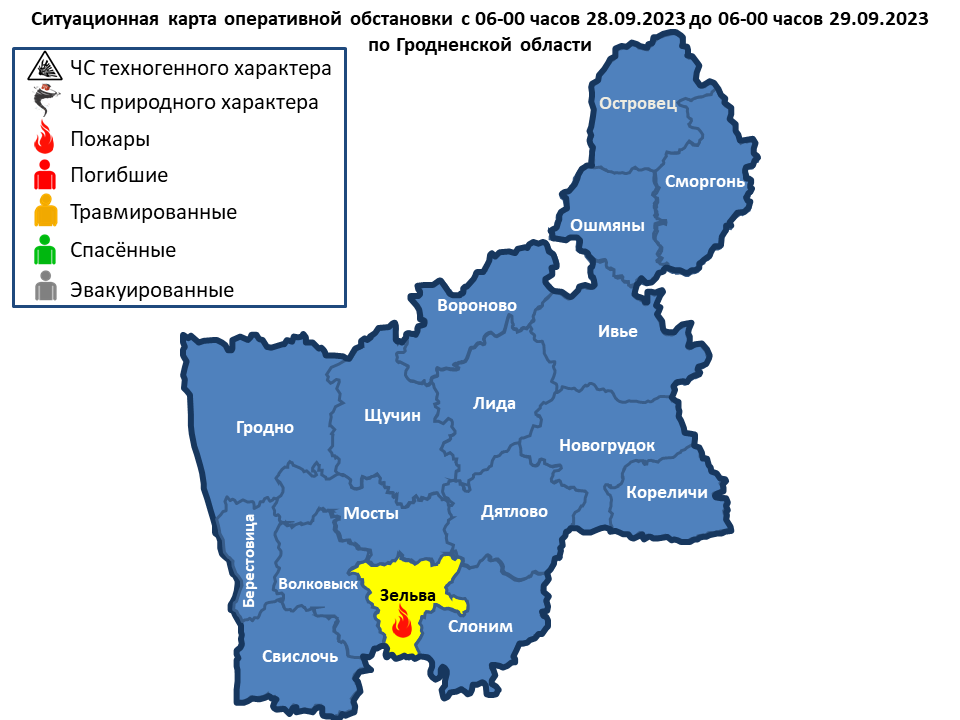 Оперативная информация с 06-00 часов 28.09.2023 до 06-00 часов 29.09.2023 г.