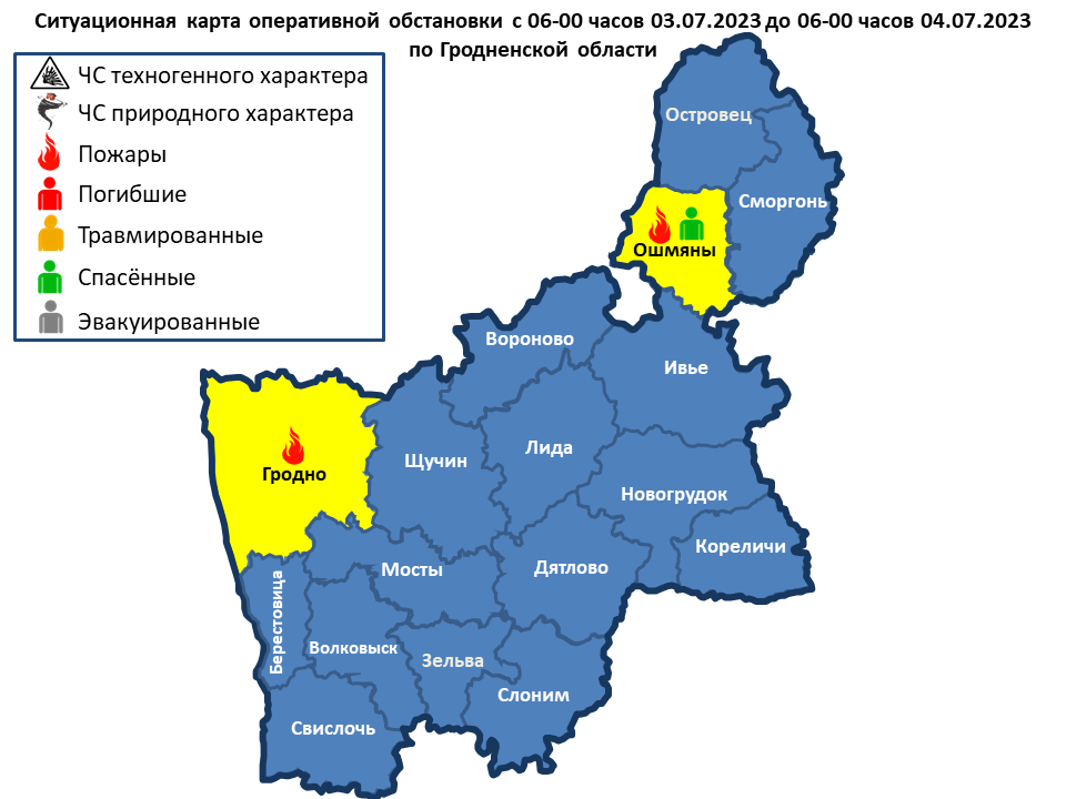 Оперативная информация  с 06-00 часов 03.07.2023 до 06-00 часов 04.07.2023 г.