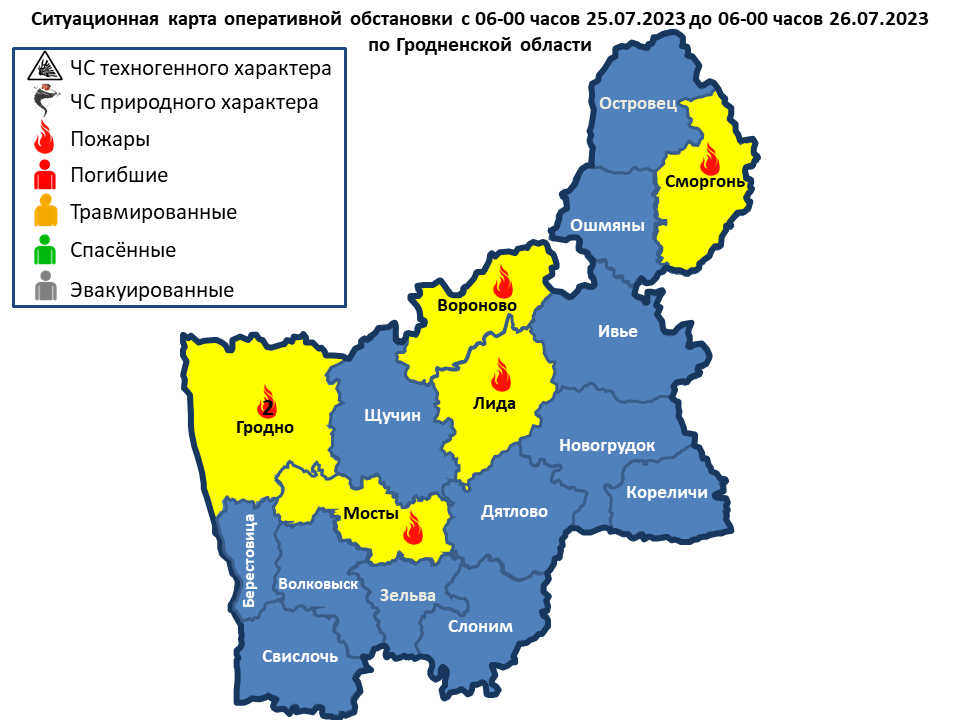 Оперативная информация  с 06-00 часов 25.07.2023 до 06-00 часов 26.07.2023 г.