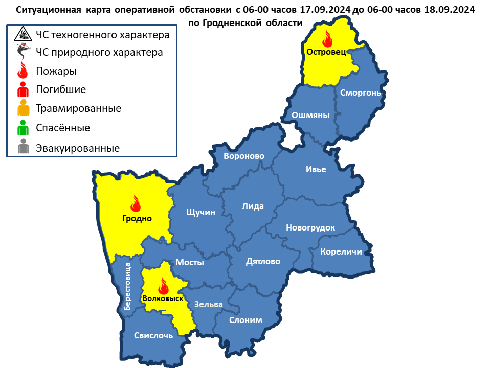 Оперативная информация  с 06-00 часов 17.09.2024 до 06-00 часов 18.09.2024 г.