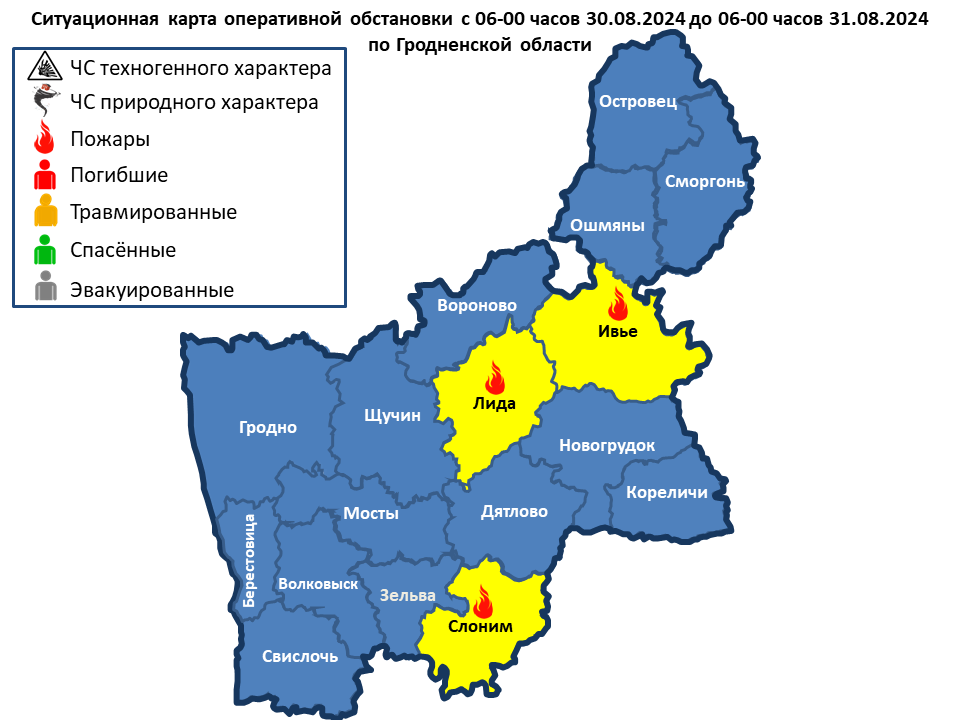 Оперативная информация  с 06-00 часов 30.08.2024 до 06-00 часов 31.08.2024 г.