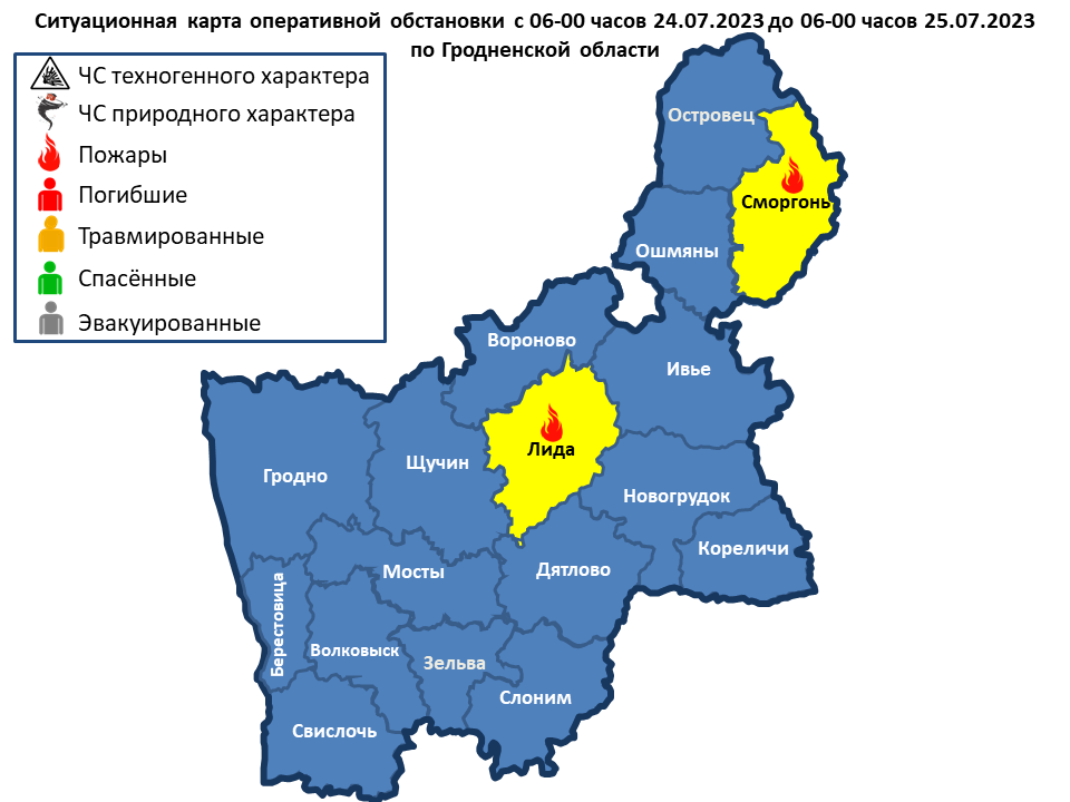 Оперативная информация с 06-00 часов 24.07.2023 до 06-00 часов 25.07.2023 г.