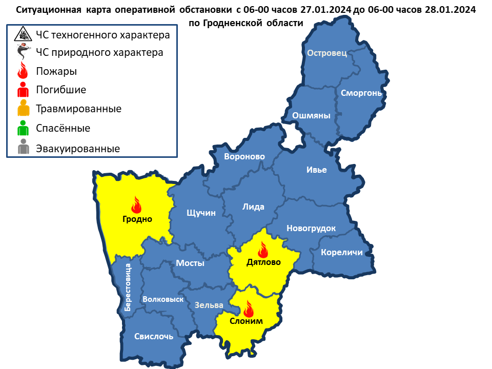Оперативная информация  с 06-00 часов 27.01.2024 до 06-00 часов 28.01.2024 г.
